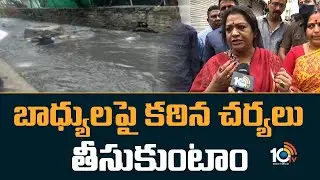 బాధ్యులపై కఠిన చర్యలు తీసుకుంటాం | GHMC Mayor Vijayalakshmi Reacts On Secunderabad Manhole Incident