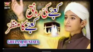 Kabay ki ronak kabay ka manzar  ||.  Naat. ||. Ghulam Mustafa Qadri. ||  Beautiful voice ❤️. || 