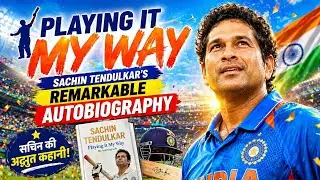 Playing It My Way : Sachin Tendulkar's Remarkable Autobiography (Hindi)