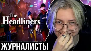 ДРЕЙК ИГРАЕТ В The Headliners с T2X2, СТИНТОМ И МАЗЕЛЛОВЫМ!