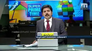 Will Operation Kamala Wilt?| Super Prime Time| Part 1| Mathrubhumi News
