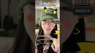 260117 #李晧禎 浪直播 有字版 #이호정 #이호정치어리더 浪ID 51520(部分版權處理中) 18號早上應該正常