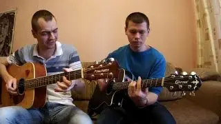Танцы Минус - Город (Cover) - Кавер под гитару + ТАБЫ