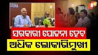 Odisha Govt to Make Public Services More Citizen-Centric Under &lsquo;Ama Shasan&rsquo;