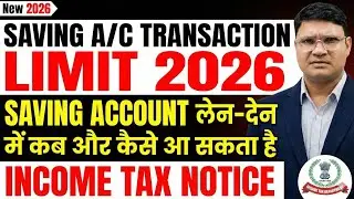 Saving Account Transactions Limit 2026 | कब और कैसे आ सकता है Income Tax Notice? | Saving Limit 