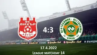 32 - Vihar Aytos 4:3 Neftochimic Burgas | U13 - 2009 | 17.4.2022