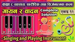Unit 12: Singing and Playing Instrument || Class 8 Health, Physical & Creative Arts ||