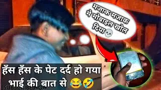 भाई को गुस्सा आ गया 😱|| Funny vlog || sorry bro majak kiya tha || viral blog #vlog 