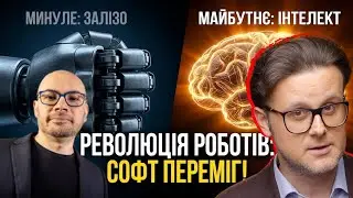 Роботи «прокинулись»? В Google DeepMind оголосили про початок революції