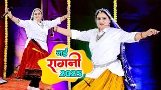 You must not have heard such a wonderful dance Ragini Malhar by Deepa Choudhary. Devdhar Ragini 2...