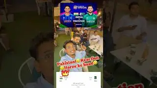 Ind vs Pak cricket match today | India won the match
