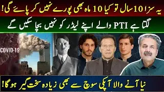 Aftab Iqbal Vlog | 9 May Case Verdict | Imran Khan Update | 24 July 2025