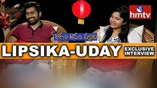 Singer Lipsika - Uday Couple Special Interview | Raagam Taanam Pallavi | hmtv News