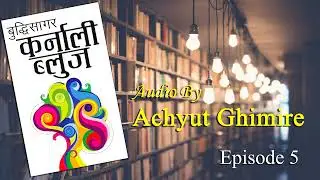 Episode 5 | Karnali Blues - कर्नाली ब्लुज | Written by Buddhi Sagar | Audio by Achyut Ghimire Bulbul