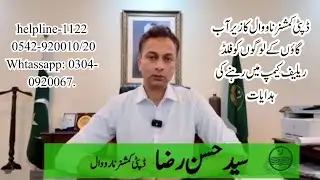 Flood Relief Camp Guidelines | Deputy Commissioner Narowal Instructions 2025