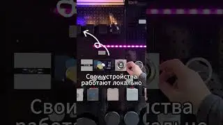 Умный дом без Wi-Fi: Работает или нет? Ошибка при проверке ❌