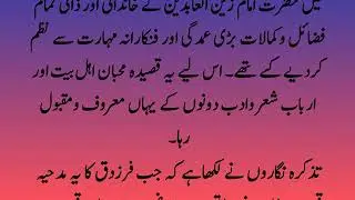 Hisham Bin Abdul Malik Aur Imam Zain Ul Abideen Ka Waqia ॥ Famous Abbasi413