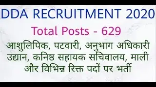 DDA RECRUITMENT 2020 || Short Notification
