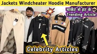 🧥Jackets, Windcheater, 💥 Hoodie 🏭 Factory |📍Ludhiana Wholesale Market | DB Manufacturer Ludhiana 