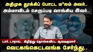 யார் நினைத்தாலும் எடப்பாடியார் முதல்வராவதை தடுக்கவே முடியாது - Admk Avadi Kumar | Naalai Namadhe