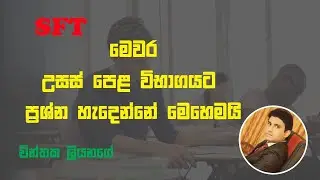 EXAM STRUCTURE OF SCIENCE FOR TECHNOLOGY PAPER