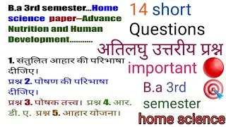 B.a3rd semester home science | paper Advance Nutritionand HumanDevelopment  @Learnandgrowbysonishah