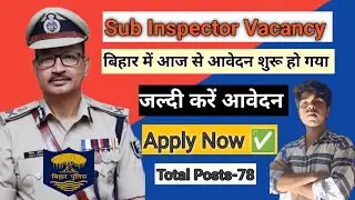 Bihar Sub Inspector Vacancy || 78 Post || #biharpolice #bihar #inspector #2026 #bssc #notification 