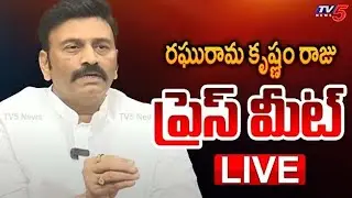 LIVE : AP Deputy Speaker Raghurama Krishnam Raju Press Meet | RRR LIVE | TV5 News