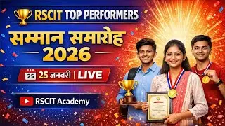 RSCIT Result 2026 | Topper Students सम्मान समारोह LIVE #rkcl #rscitcourse #rscitpaper