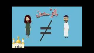 تفسير سورة النبأ كاملة | فيديو تعليمي !!