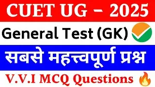 CUET 2025 General Test | General knowledge most important questions for cuet 2025