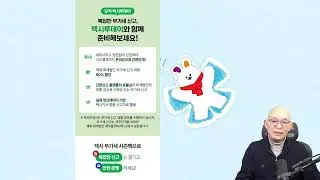 슬기로운택시생활  필수앱