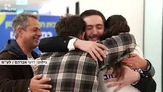 Israeli Captive Omer Shem Tov Reunited With Family Following Release From Gaza