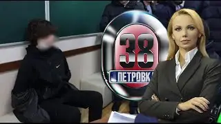 Утренние новости 04.02.26 Петровка 38 ЧП новый выпуск 04.02.2026
