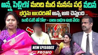 PADMAVYUHAM NEW PROMO || Advocate Ramya, Dr. Kalyan Chakravarthy || BEST MORAL VIDEO || SumanTV