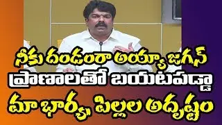 Bonda Uma Press Meet | Attack On Bonda Uma Car | ప్రాణాలతో బయటపడ్డాను