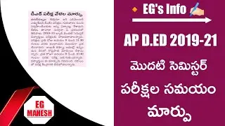 AP D.ED 2019-21 BATCH 1ST SEMESTER EXAMS UPDATES