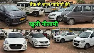 Open auction of vehicles seized from the bank 🔥 Shriram Automall biggest auction | Car nilami