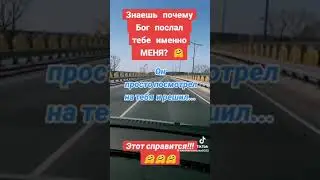 этот справится