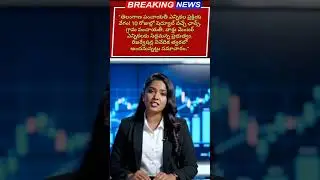 తెలంగాణ పంచాయతీ ఎన్నికల ప్రక్రియ వేగం.Telangana Panchayat Election Schedule OUT in 10 Days!🚨 #TSNews