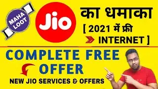 Jio New Offer | Jio Free Internet Without Recharge 2021 | Jio Emergency Data Loan 2021