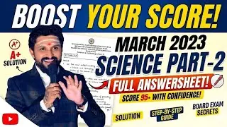 10th || BOARD ANSWERSHEET || science part 1|| March 2023|| #best_teacher #udgir