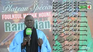 Secret Bou Yémé si Basmalah( Bismillahi rahmani rahimi) Werou koor Mouhamadou Abdoulahi yakhine moko