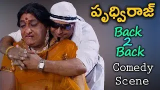 Prudvi Raj back to back comedy | Hilarious Comedy | Latest Movie Scene | Telugu Movie Talkies