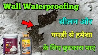 DAMP PROOF AND WALL REPAIRING | How To Wall Repair Water Damage Wall | घर की सीलन को कैसे ठीक करें 