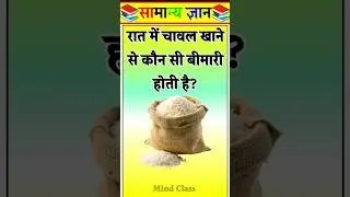 Top 50 ✍️ IAS Level GK Questions 🔥 | Most Important GK Question Answer | Part-1494#GKShorts #Amazing