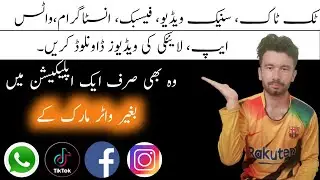 All in one video downloader tiktok,snack video,facebook,instagram,likee videos #downloadvideo