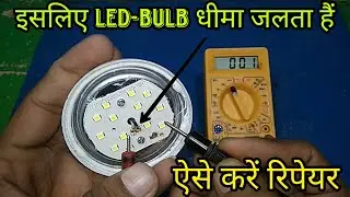 led bulb dim light repair | led bulb repair | led bulb kaise theek karen