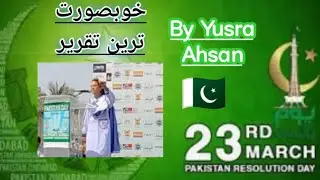 Pakistan Resolution Day Speech in Urdu By Yusra Ahsan 🇵🇰..#yusraahsan #yusraahsanspeech #bestspeech