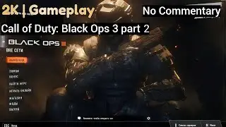 Call of Duty: Black Ops III Campaign Part 2 (No Commentary I 2k Gameplay) #blackops3 #campaign #cod
